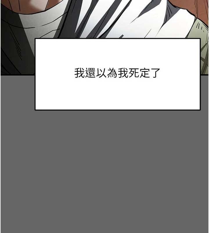 《末日鵰堡》漫画 第18話-強制深喉嚨