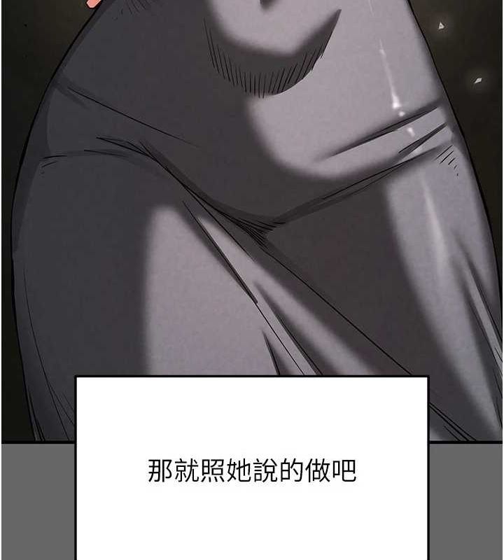 《末日鵰堡》漫画 第18話-強制深喉嚨