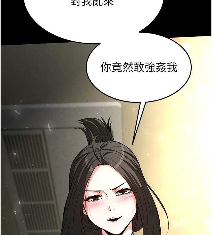 《末日鵰堡》漫画 第18話-強制深喉嚨
