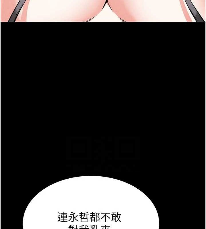 《末日鵰堡》漫画 第18話-強制深喉嚨