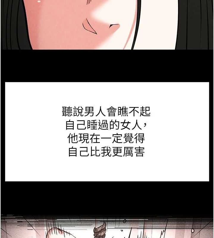 《末日鵰堡》漫画 第18話-強制深喉嚨