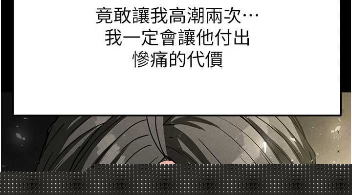 《末日鵰堡》漫画 第18話-強制深喉嚨