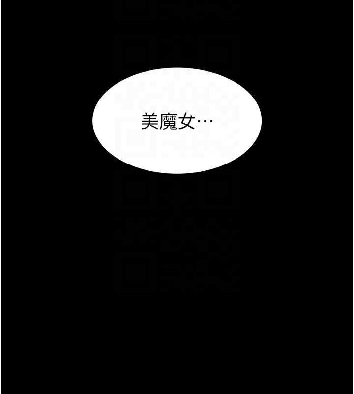 《末日鵰堡》漫画 第18話-強制深喉嚨