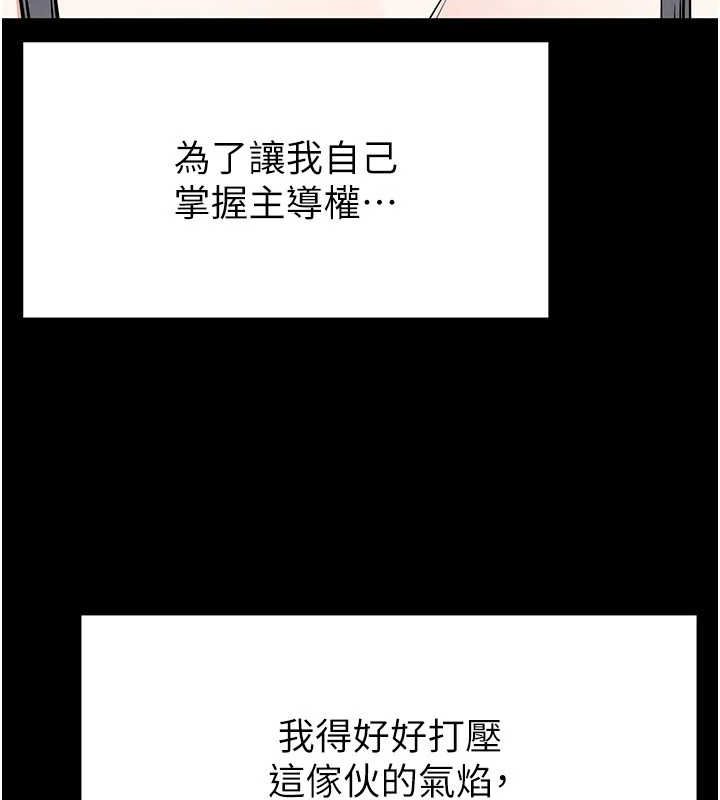 《末日鵰堡》漫画 第18話-強制深喉嚨