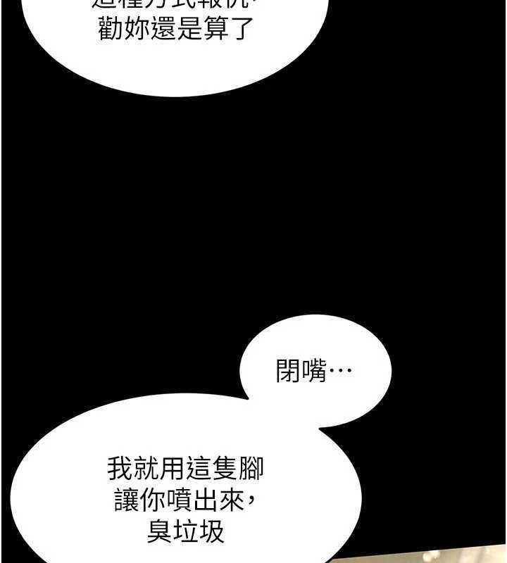 《末日鵰堡》漫画 第18話-強制深喉嚨