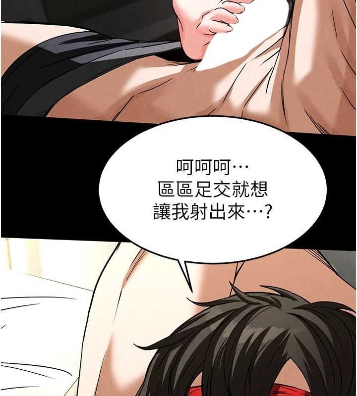 《末日鵰堡》漫画 第18話-強制深喉嚨
