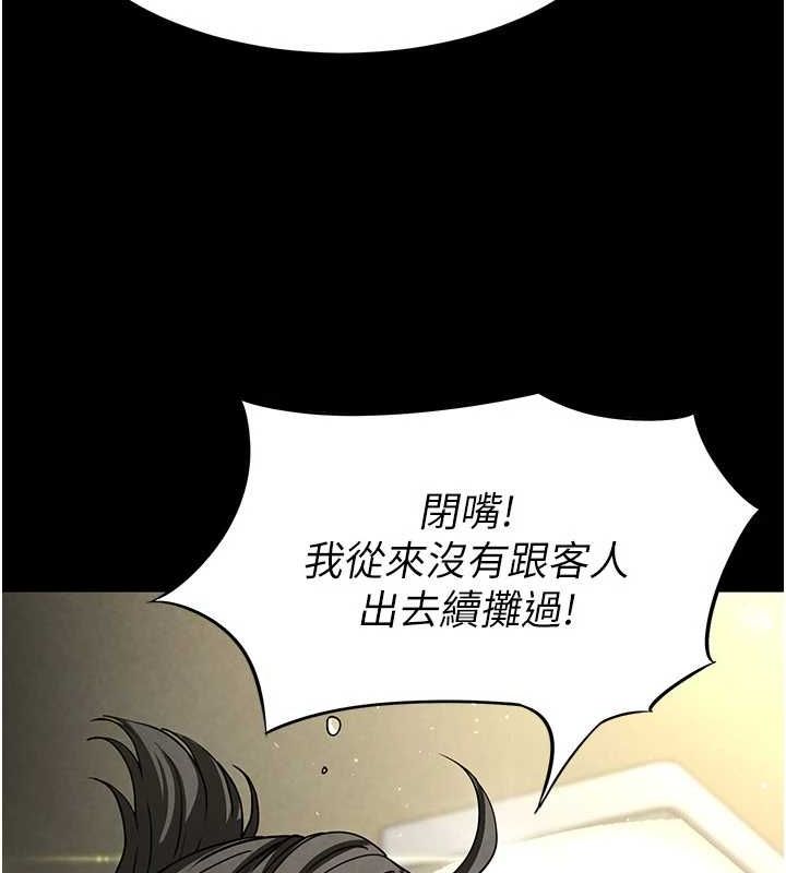 《末日鵰堡》漫画 第18話-強制深喉嚨