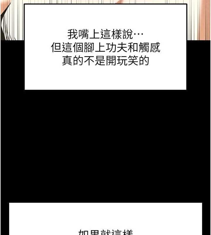 《末日鵰堡》漫画 第18話-強制深喉嚨