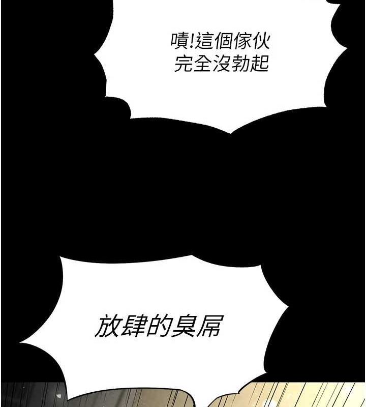 《末日鵰堡》漫画 第18話-強制深喉嚨