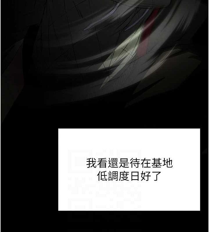 《末日鵰堡》漫画 第18話-強制深喉嚨