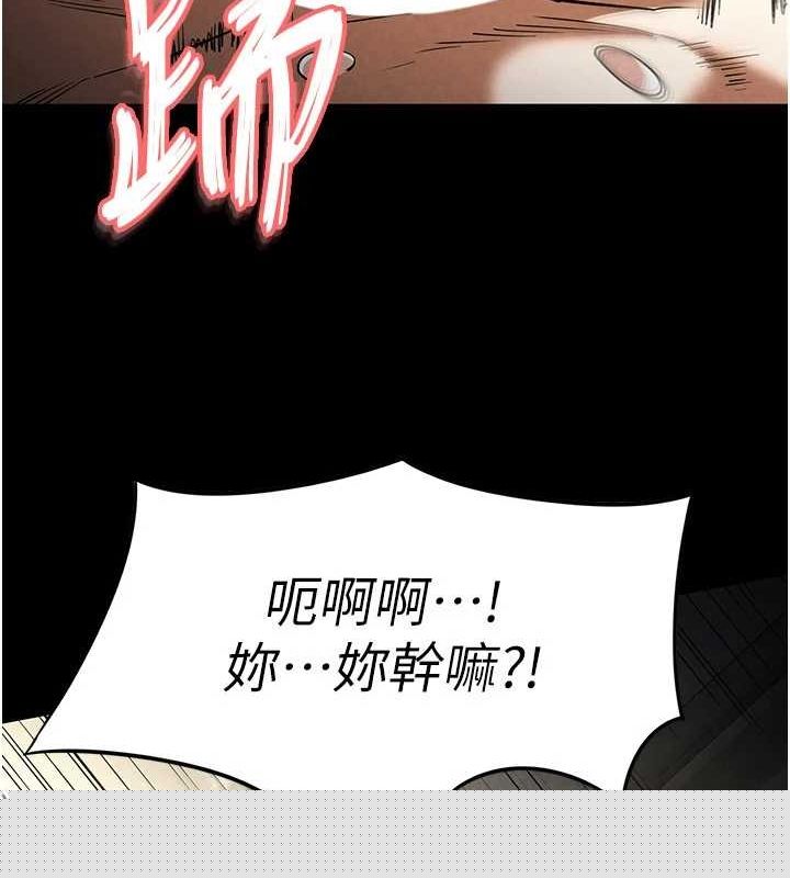《末日鵰堡》漫画 第18話-強制深喉嚨