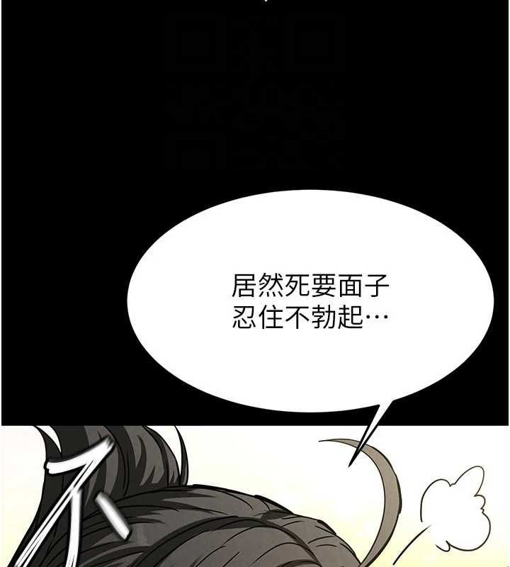 《末日鵰堡》漫画 第18話-強制深喉嚨