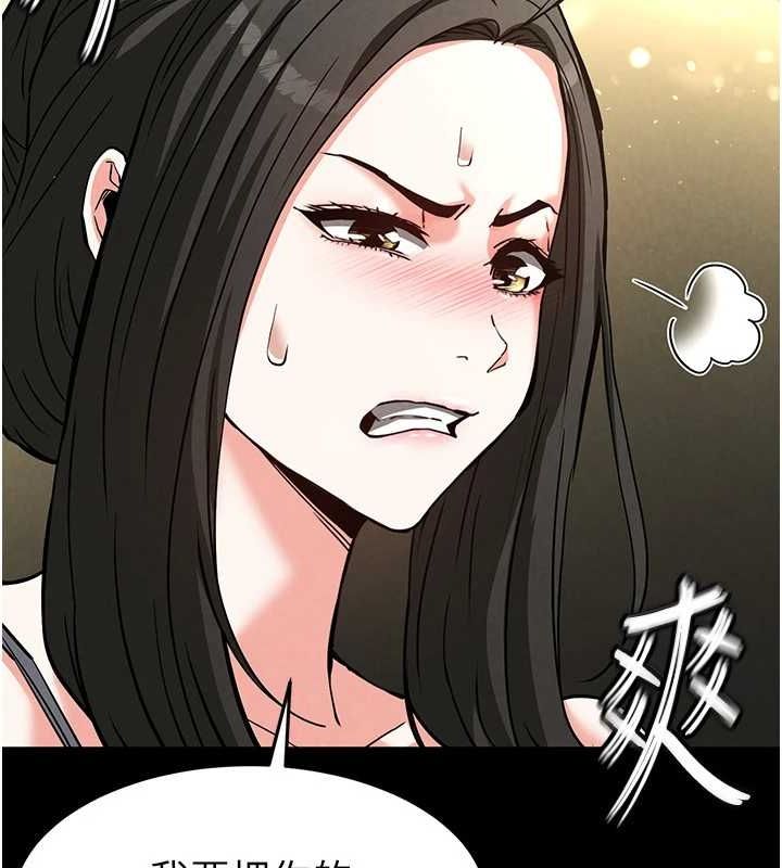 《末日鵰堡》漫画 第18話-強制深喉嚨