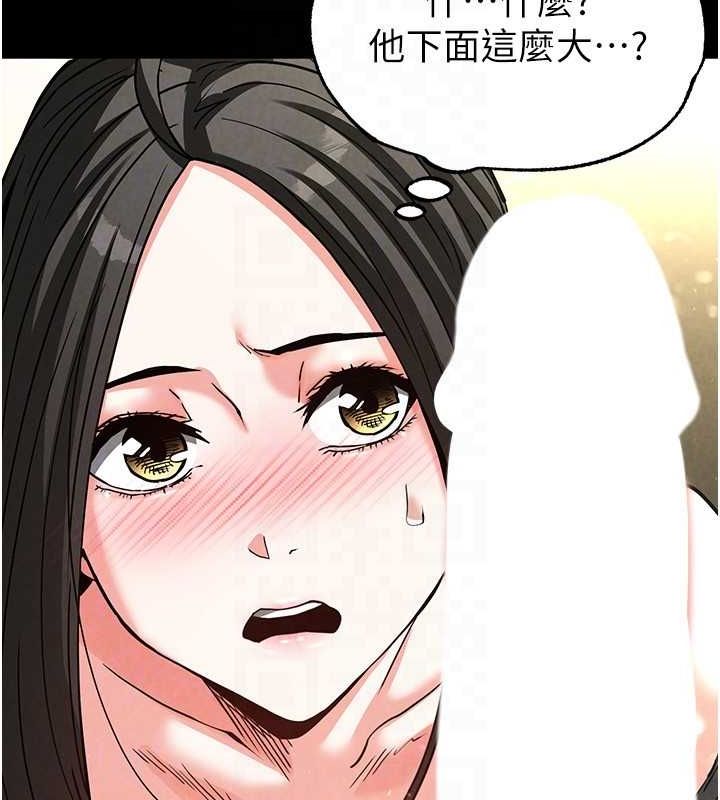 《末日鵰堡》漫画 第18話-強制深喉嚨