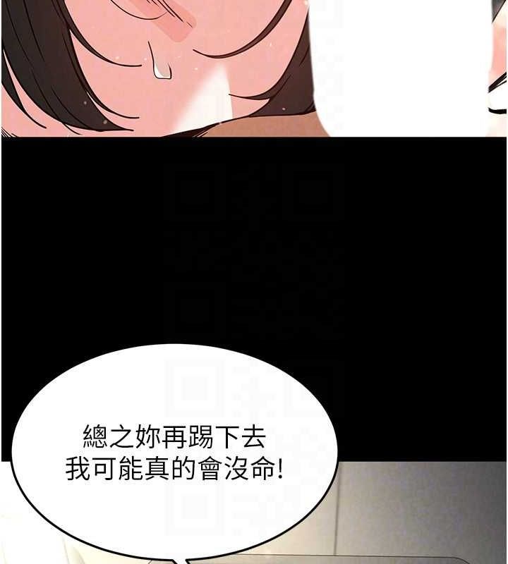 《末日鵰堡》漫画 第18話-強制深喉嚨