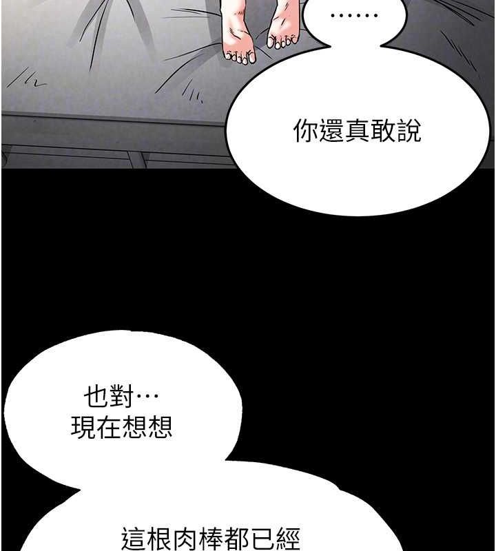 《末日鵰堡》漫画 第18話-強制深喉嚨