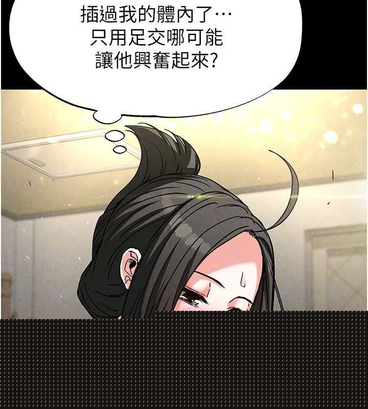 《末日鵰堡》漫画 第18話-強制深喉嚨