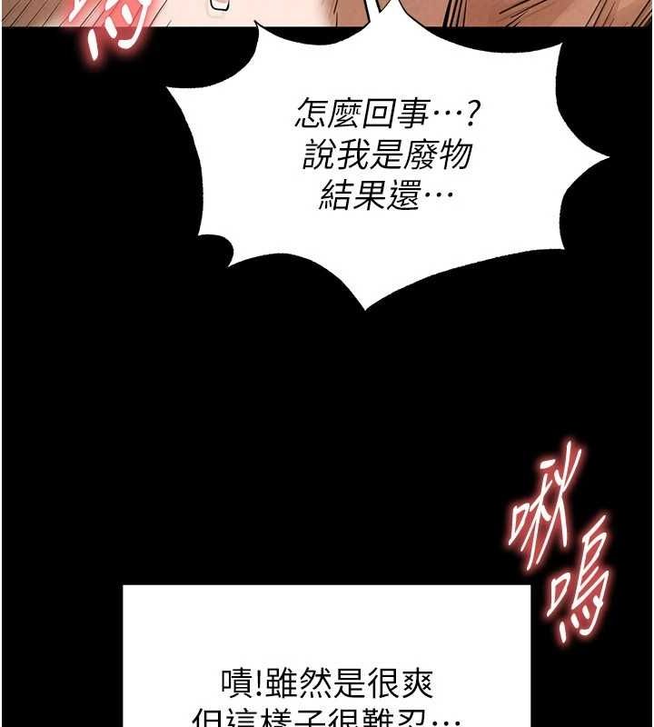《末日鵰堡》漫画 第18話-強制深喉嚨