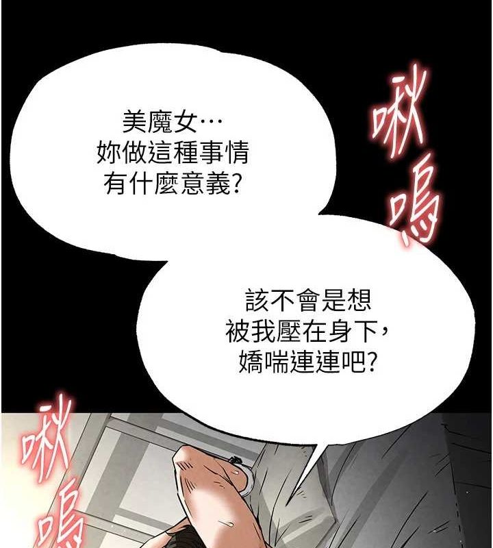 《末日鵰堡》漫画 第18話-強制深喉嚨