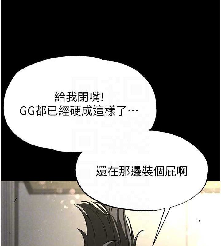 《末日鵰堡》漫画 第18話-強制深喉嚨