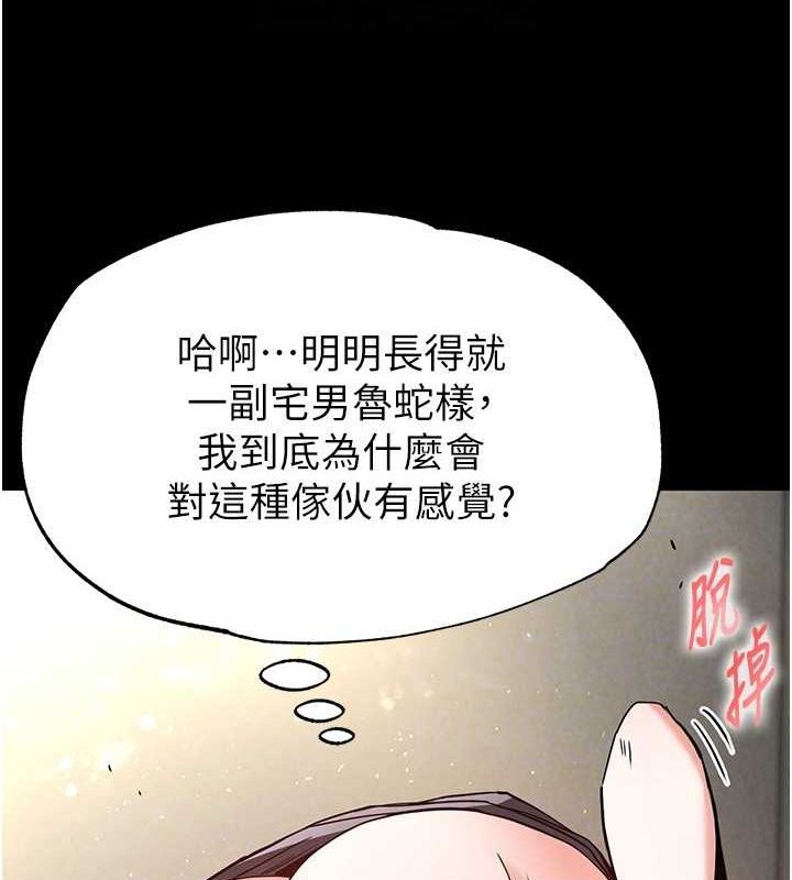 《末日鵰堡》漫画 第18話-強制深喉嚨