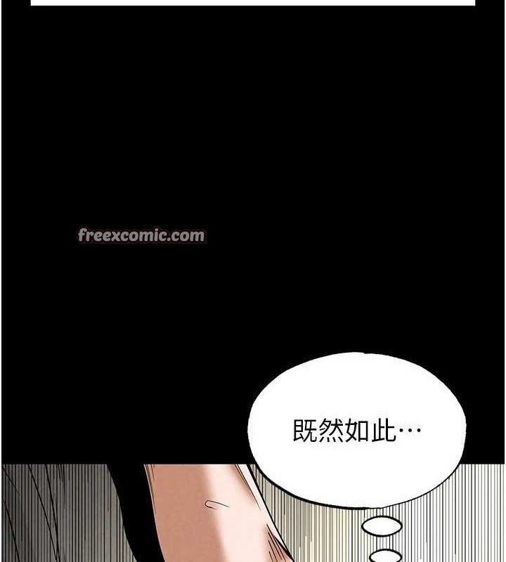 《末日鵰堡》漫画 第18話-強制深喉嚨