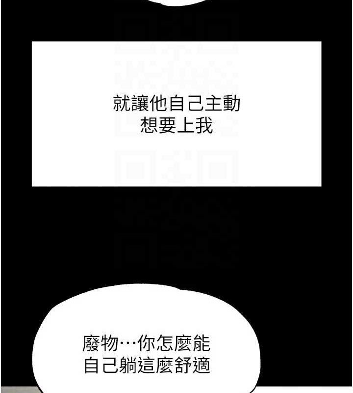 《末日鵰堡》漫画 第18話-強制深喉嚨