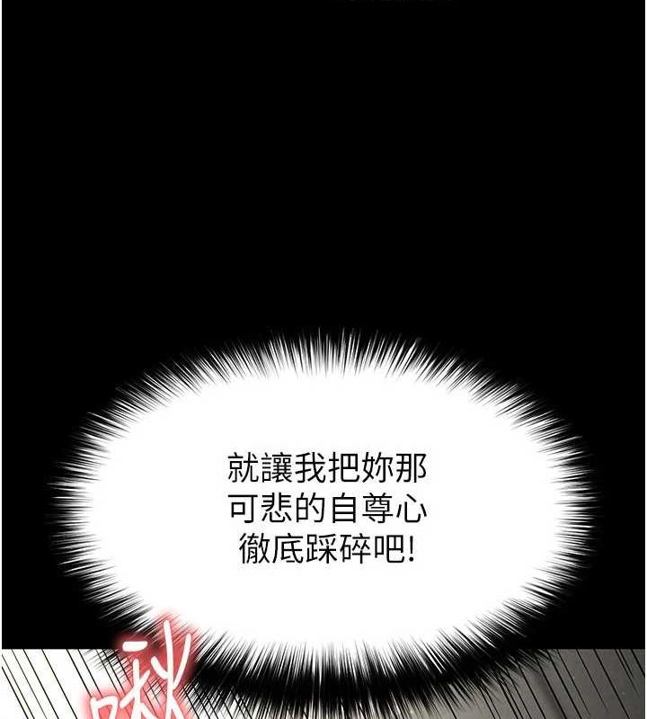 《末日鵰堡》漫画 第18話-強制深喉嚨