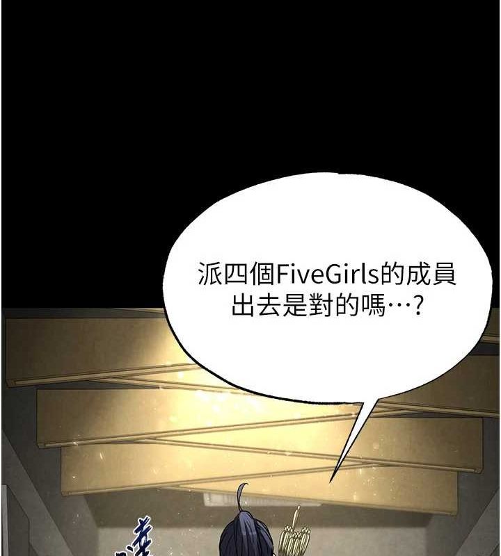 《末日鵰堡》漫画 第18話-強制深喉嚨