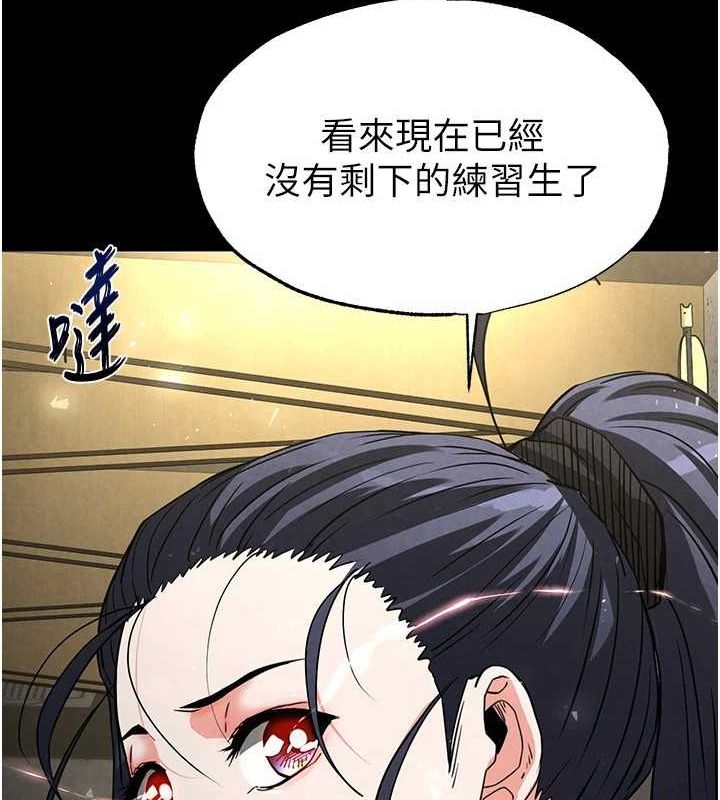 《末日鵰堡》漫画 第18話-強制深喉嚨