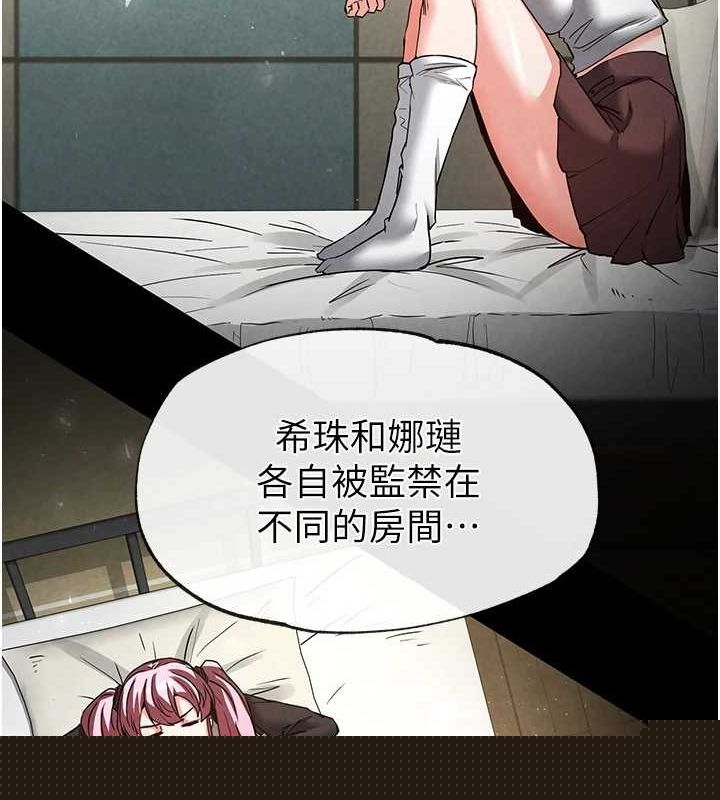 《末日鵰堡》漫画 第18話-強制深喉嚨