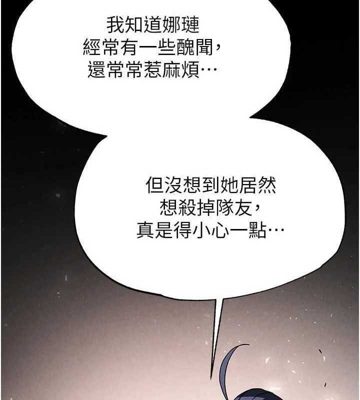 《末日鵰堡》漫画 第18話-強制深喉嚨