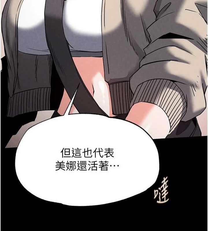 《末日鵰堡》漫画 第18話-強制深喉嚨
