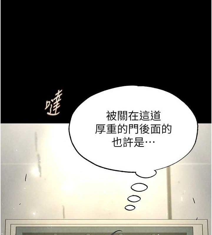 《末日鵰堡》漫画 第18話-強制深喉嚨