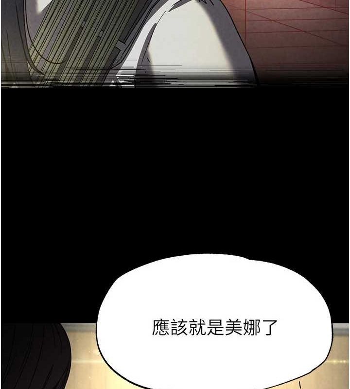《末日鵰堡》漫画 第18話-強制深喉嚨