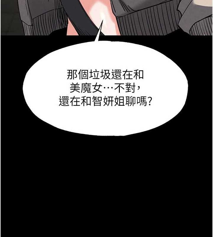 《末日鵰堡》漫画 第18話-強制深喉嚨