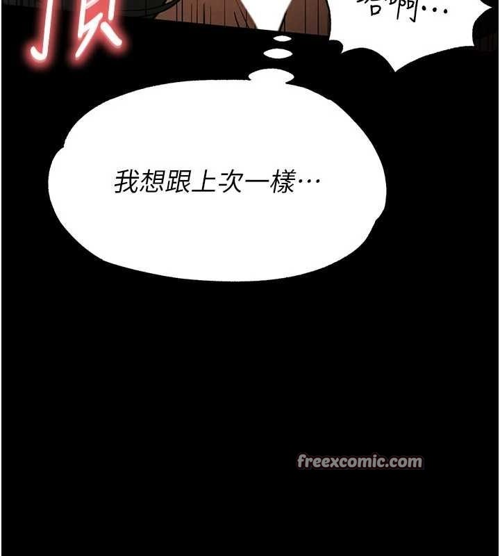《末日鵰堡》漫画 第18話-強制深喉嚨