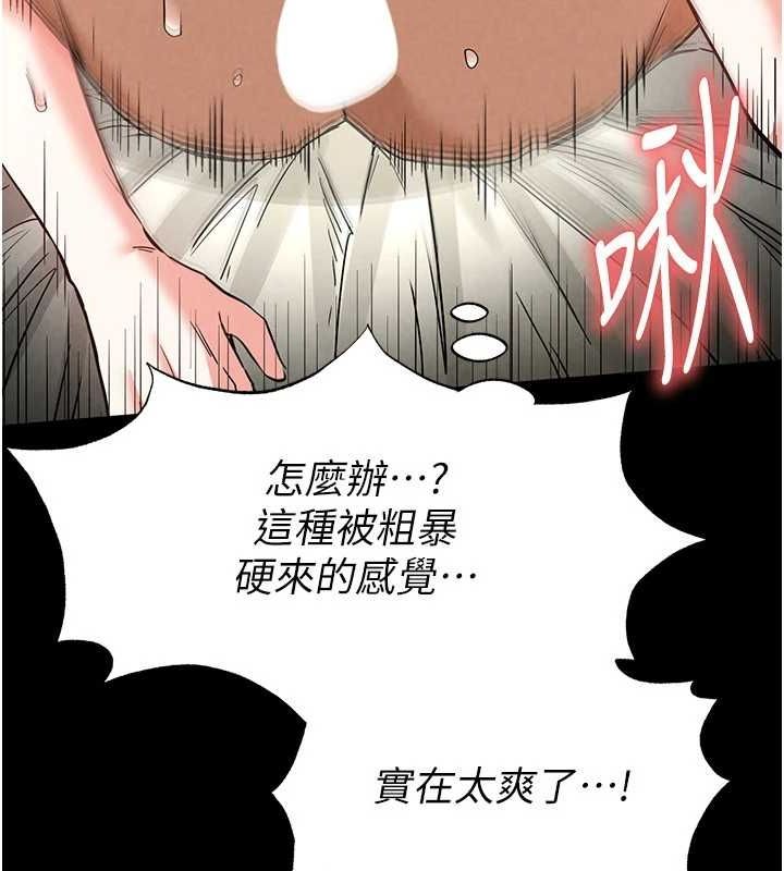 《末日鵰堡》漫画 第18話-強制深喉嚨