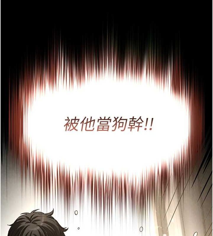《末日鵰堡》漫画 第18話-強制深喉嚨