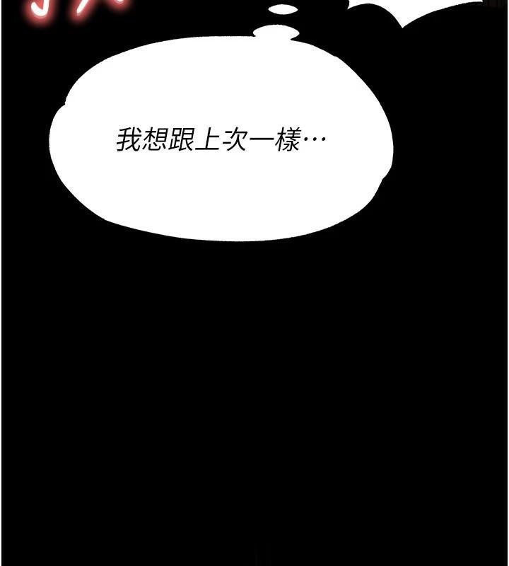 《末日鵰堡》漫画 第19話-好喜歡被硬來的感覺♥