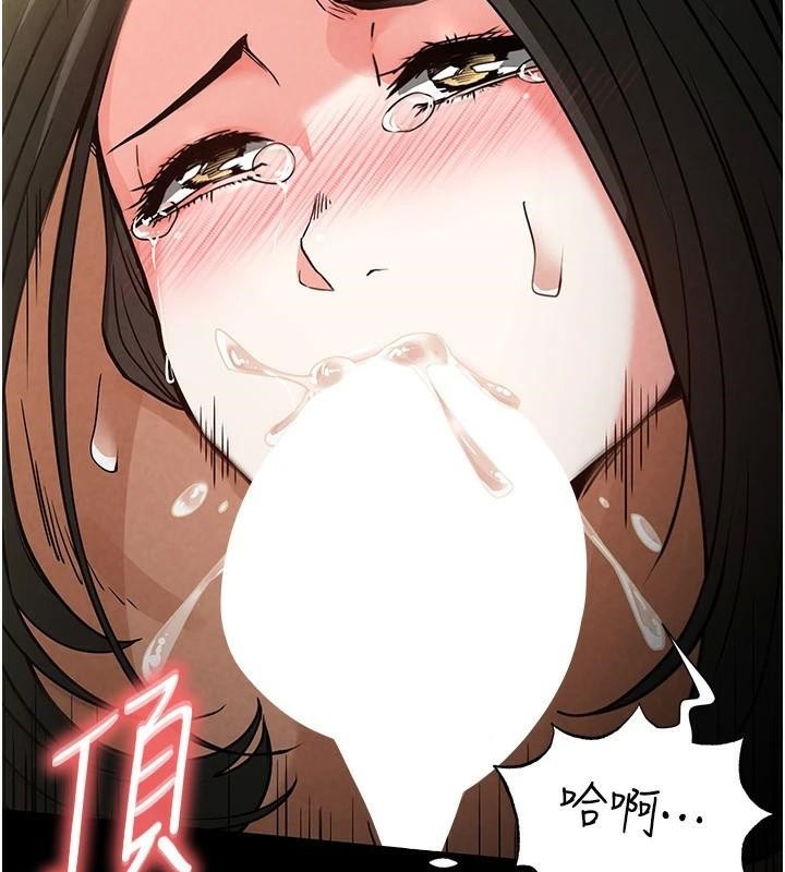 《末日鵰堡》漫画 第19話-好喜歡被硬來的感覺♥