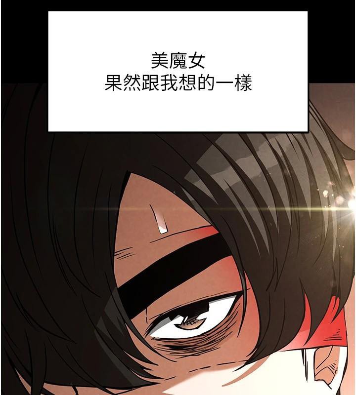 《末日鵰堡》漫画 第19話-好喜歡被硬來的感覺♥