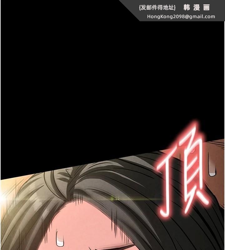 《末日鵰堡》漫画 第19話-好喜歡被硬來的感覺♥