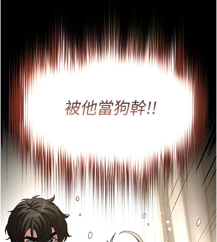 《末日鵰堡》漫画 第19話-好喜歡被硬來的感覺♥