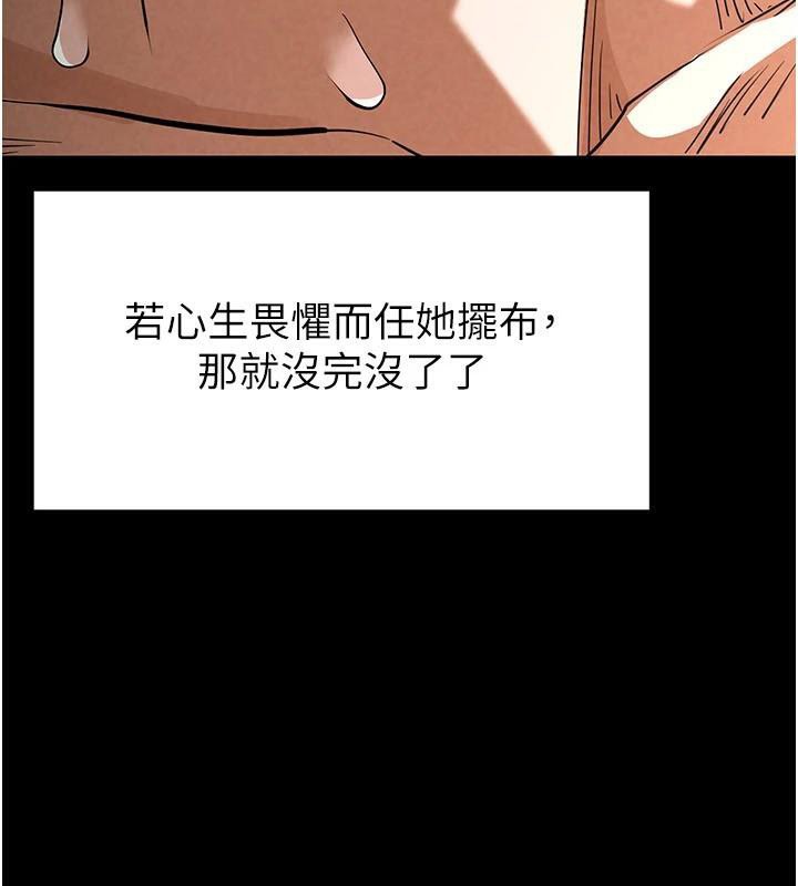 《末日鵰堡》漫画 第19話-好喜歡被硬來的感覺♥