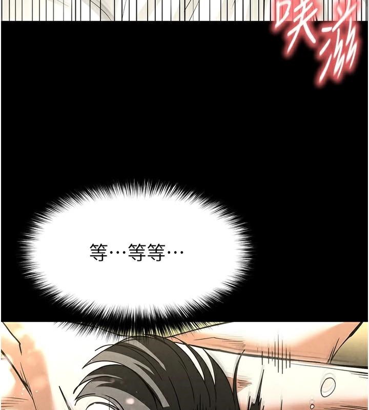 《末日鵰堡》漫画 第19話-好喜歡被硬來的感覺♥