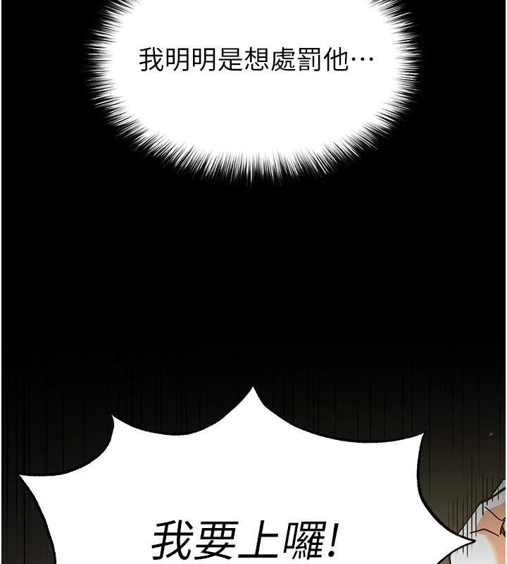 《末日鵰堡》漫画 第19話-好喜歡被硬來的感覺♥