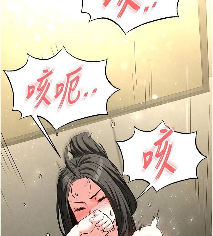《末日鵰堡》漫画 第19話-好喜歡被硬來的感覺♥