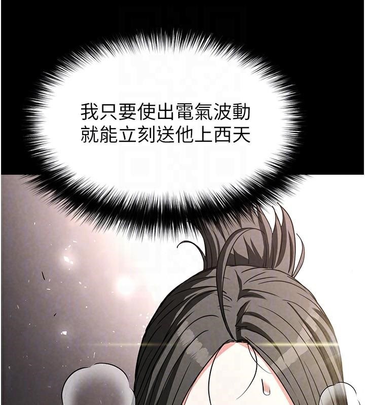 《末日鵰堡》漫画 第19話-好喜歡被硬來的感覺♥