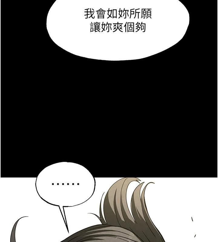 《末日鵰堡》漫画 第19話-好喜歡被硬來的感覺♥